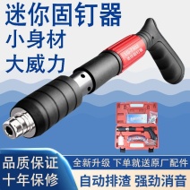 迷你吊顶神器消音炮钉射钉枪墙面紧固器打钉固定线槽吊卡管卡