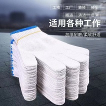 劳保手套耐磨棉线防护防滑手套工地干活男