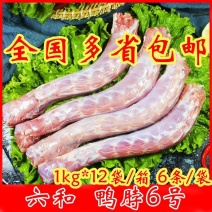 六和鸭脖1kg/包新鲜冷冻鸭脖子批发冷冻餐饮卤味商用食材