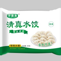 水饺