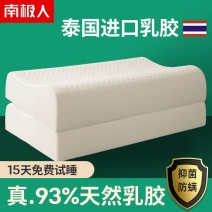 南极人泰国天然乳胶枕头单人午睡枕芯护颈椎枕成人家用乳