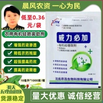 农迅威力必加农用有机硅杀虫杀菌助剂防雨淋渗透剂增效剂农药