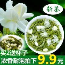 茉莉花茶茶叶浓香型新茶茉莉花散装玫瑰花茶茉莉花
