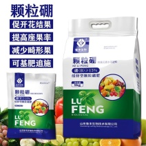 鲁丰颗粒硼缓释型颗粒硼肥提高坐果率减少畸形果底肥拌底肥