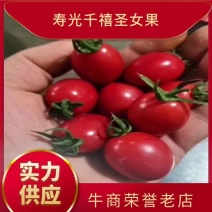 千禧，贝贝圣女果，全国接单，电商，批发市场，超市，团购。