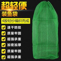 尼龙渔护编织装鱼护袋收纳网兜渔网鱼网钓鱼袋篓网鱼网兜袋子