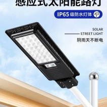 太阳能灯家用户外庭院灯全自动LED超亮防水室外新农村太阳