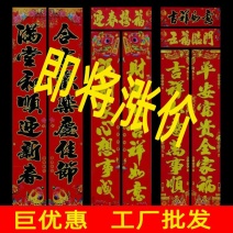 2023春联兔年汤金金字年画新年春节家用福字门贴厂家批发