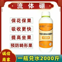 流体硼水溶肥叶面肥果树蔬菜花卉药材大田农用硼肥