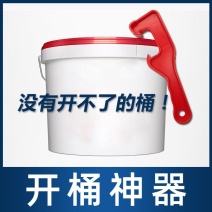 开桶神器油漆防水涂料肥料广口美式桶塑料开盖起盖器万能扳手