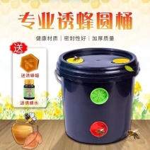 诱蜂桶诱蜂水黑色塑料桶招蜂水养蜂野外捕蜂器收蜂笼诱蜂蜡招