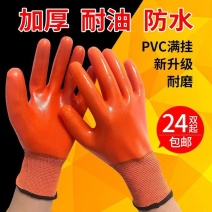 【4-24双装全胶手套】浸胶劳保手套耐磨防水防油工作防护