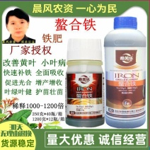 螯合铁铁肥液体叶面肥硫酸亚铁果树快速补铁预防黄叶