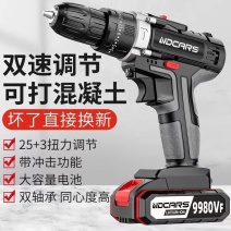 工业级超大功率手电钻锂电双速充电钻冲击钻家用多功能电动螺