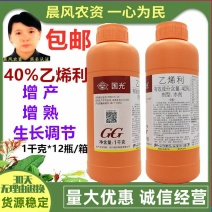 国光乙烯利乙稀利催熟剂香蕉芒果番茄柿子生长调节剂核桃剥皮