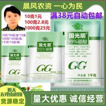 国光硼国光朋99%高纯度硼肥防落花落果促花芽分化保花叶