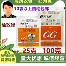 国光爱壮烯效唑花生油菜土豆调节生长控旺矮壮素植物生长调节