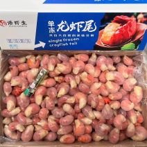特级龙虾尾个头大肉质细腻紧实，量大从优电联～