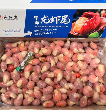 [虾尾批发]特级龙虾尾 个头大 肉质细腻紧实,量大从优 电联～价格120.