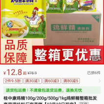 鸡精
