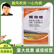 剑牌烯效唑5%花生大豆土豆红薯控旺控制生长生长调
