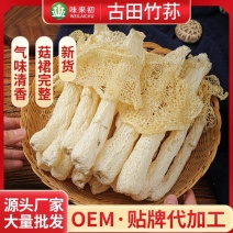 福建竹荪竹荪球竹荪杆食用菌干货酒店餐饮食材
