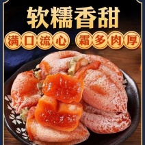2022富平柿饼吊柿饼无缝对接社区团购网红落地一件代