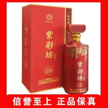 双沟紫彩坊520浓香型白酒42宿迁双沟500ml×6