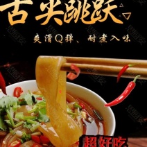 火锅川粉厂家批发可按要求定制保鲜粉条贴牌代工