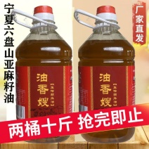 宁夏正宗纯正胡麻油自产自销代发全国承接大大电商批