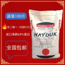 秘鲁进口鱼粉饲料养殖畜禽猪鸡鸭鹅狗鱼虾小龙虾