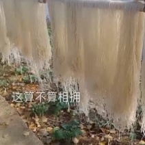 阜阳农家纯红薯粉丝，凭的是良心；卖的是质量