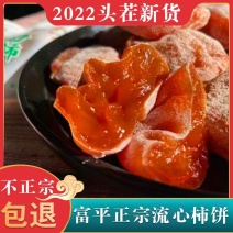 陕西富平霜降柿饼产地直供2022新货量大质优
