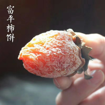 陕西富平柿饼电商一件代发