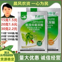 农爱多灭均成50%氯溴异氰尿酸软腐病霜霉病溃疡病青枯农