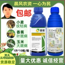 瑞士先正达扬彩丙环唑嘧菌脂香蕉叶斑病白粉锈病杨彩杀菌剂