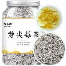 福茗源龙须莓茶张家界土家正品新茶龙须藤茶咽喉茶富硒罐装9
