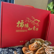 柿饼富平柿饼礼盒装富平柿饼柿饼一件代发！