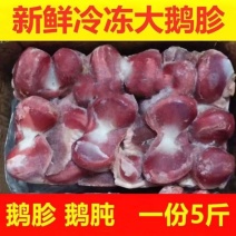 【顺丰】含冰5斤新鲜鹅胗大鹅肫批发冷冻鹅胃冷冻食品鲜鹅肫