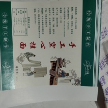 我们公司提供老人孕妇和孩子的纯手工挂面，