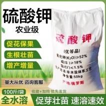 硫酸钾肥农用果树叶面肥高钾肥通用型水溶肥俄罗斯硫酸钾10