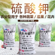 罗布泊硫酸钾农用钾肥小颗粒高效速溶蔬菜瓜果花卉通用型肥效