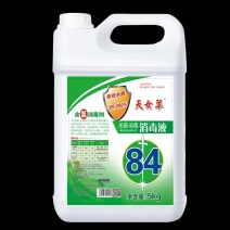 批发84消毒液高浓度除菌杀菌含氯酒店学校宾馆消毒水多用途