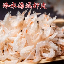 精品无盐虾皮，产地直发，大量现货，全国发货！