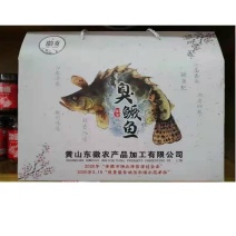 〈徽贡〉臭鳜鱼礼盒二条装
