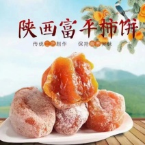 陕西富平柿饼名扬天下