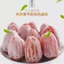 富平霜降吊饼