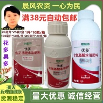 龙灯优多叶面肥料氨基酸水溶肥保花保果增产20毫升