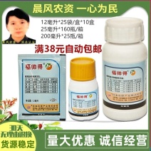 石原福帅得氟啶胺马铃薯疫病白菜根肿病25毫升杀菌剂