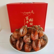 正宗富平流心吊柿饼